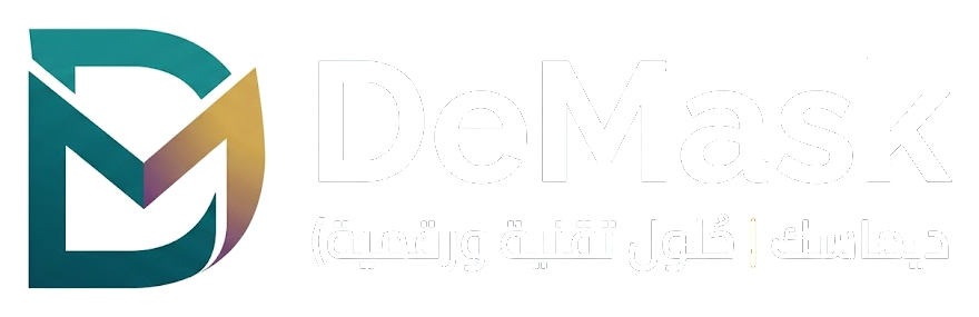 DeMask — حلول تقنية ورقمية